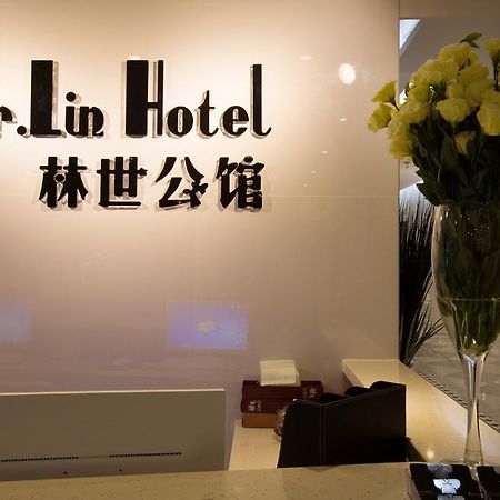 Mr Lin Hotel 厦门 外观 照片